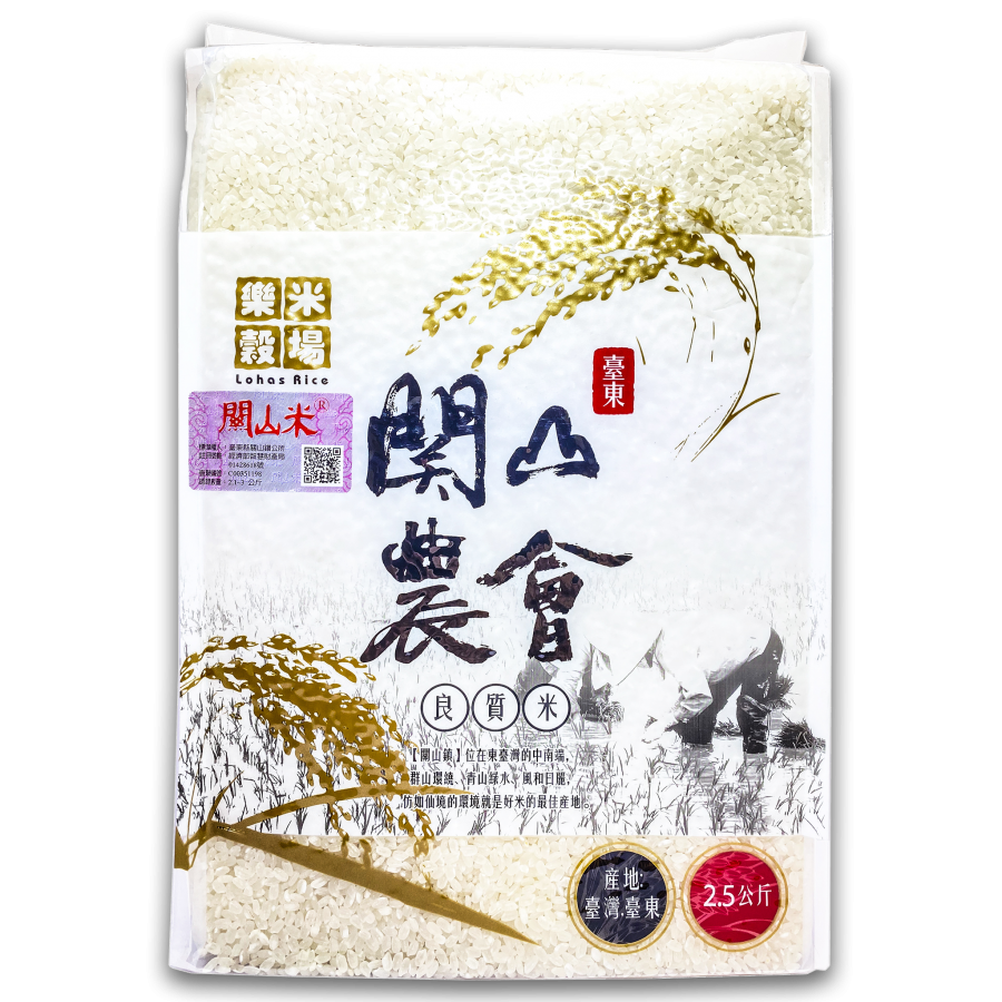  樂米穀場-台東關山鎮農會良質米2.5kg